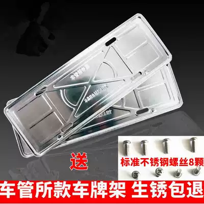 Car Universal Stainless Steel license plate side frame license plate frame car license plate frame protection frame new traffic rules tray