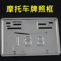 Motorcycle stainless steel rear license plate frame license plate frame license plate frame thick license plate tray Universal