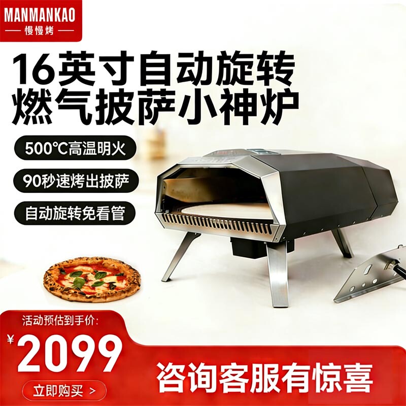Slowly Baked 16inch Ufo Gas Electric Rotating Pizza Oven Outdoor Balcony Camping Style Party Barbecue Grill