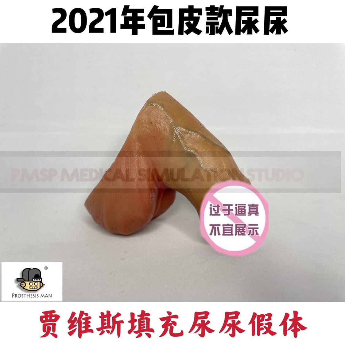 Mr. Prosthesis 2021 Foreskin Peeing Prosthesis Transgender Brother ftm trans Standing to pee