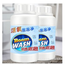 Magical foaming cleaner artifact dredging toilet oxygen multifunctional washing machine tank cleaning agent bubble net