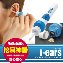 Ear digging artifact childrens automatic ear cleaner electric digging ear spoon suction ear spoon suction ear cleaning device