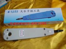 JPX280 Tianle jamming knife Tianle jamming knife Tianle jumper gun Tianle card connecting knife Tianle threading knife