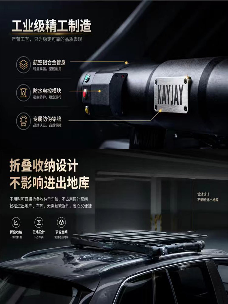 Электрический багажный рейлинг на крышу Wenjie M7 M8 M9