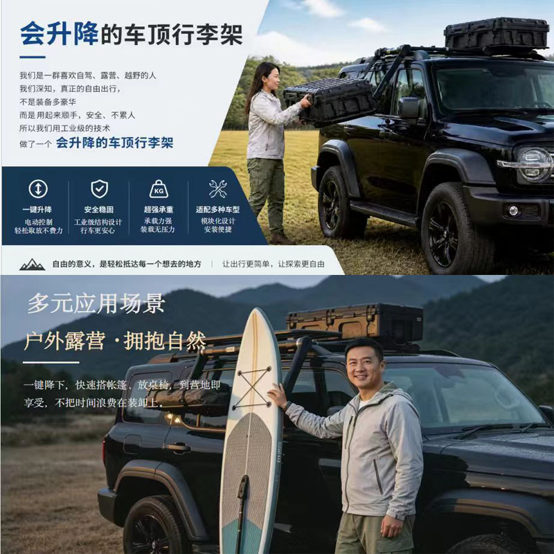Электрический багажный рейлинг на крышу Wenjie M7 M8 M9