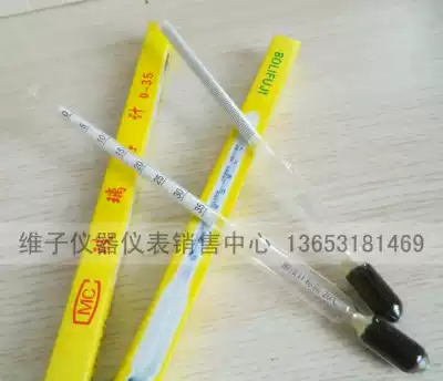 Acidimeter 0-35 acidity measuring instrument vinegar meter acidity meter acidity meter food liquid acid content measuring instrument