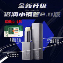 Blue mens special lip balm 3g summer moisturizing and hydrating to prevent dryness and improve cracked lip lines domestic product