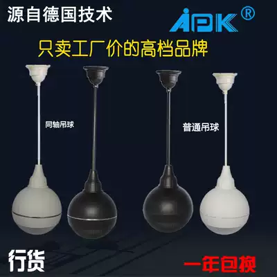 APK brand lob speaker ceiling ceiling horn coaxial lob Horn