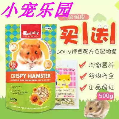 Special value Jolly Zuli integrated rat diet long-haired bear baby grain staple food feed 500gAL086