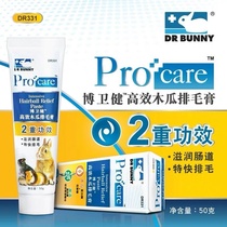 Rabbit PhD Mask Papaya Mask 50g Rabbit Dragon Cat Dutch Pig Hardware Cosmetic Disease Applicable