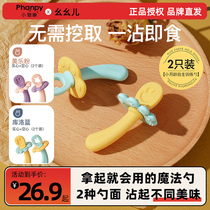 Xiaoyaxiang baby rice cereal spoon baby rice cereal feeding artifact squeeze silicone bottle soft spoon food supplement tool