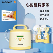 Medelas official Xin Yun rental medical breast pump rental rental for premature infants pregnant women postpartum milk blocking and milk chasing