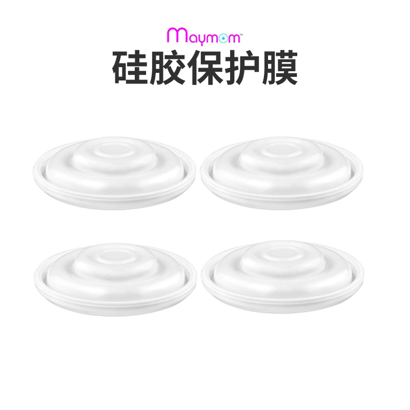 Maymom anti-reflux barrier valve protective film silicone gel suitable for spectrum s1S2 suction miller original fitting isolating valve