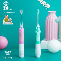 Japan Marudai Marudai infants and young children electric toothbrush baby electric waterproof soft hair milk toothbrush replacement head