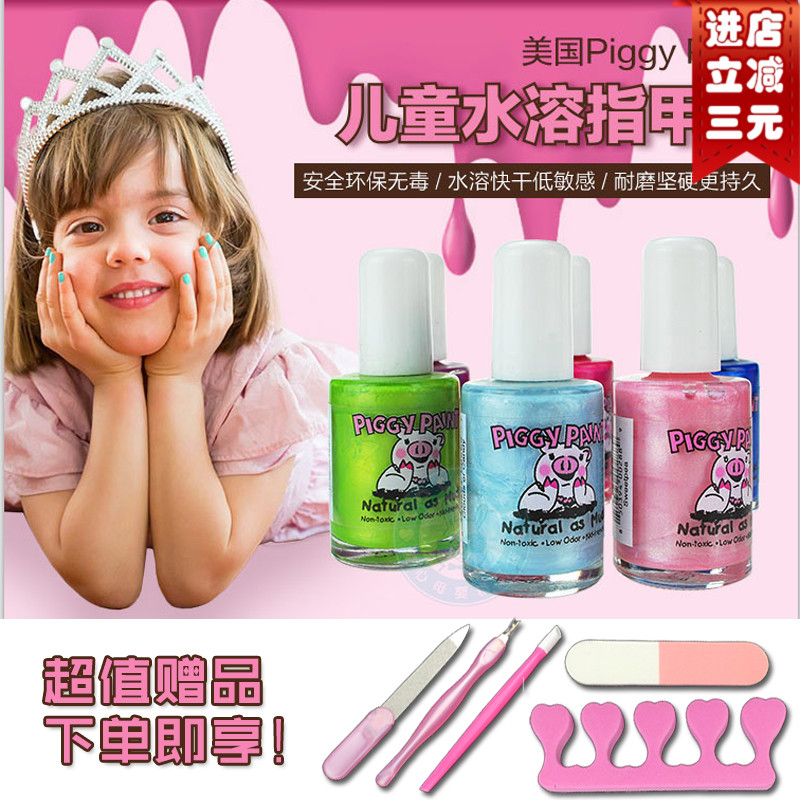 美国piggy paint儿童指甲油宝宝环保可剥水性天然无毒无味套装