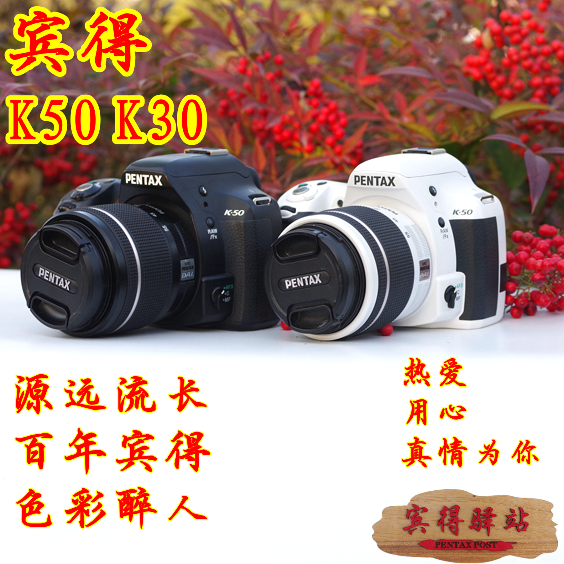 The Penter K50 Camera K - 50 18 - 55 sets K50 K30