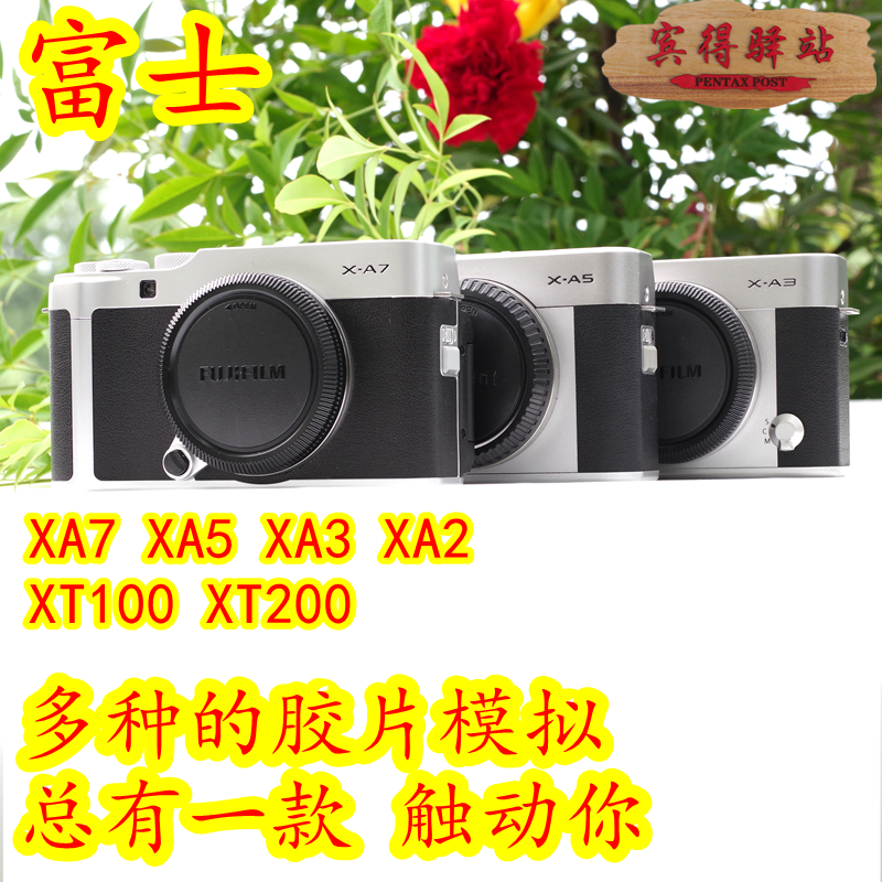Fuji XA2 XA3 XA3 XA5 XE1 XE2 XE2 XE4 XT100 XT200 XT200 XT200 XT200 camera