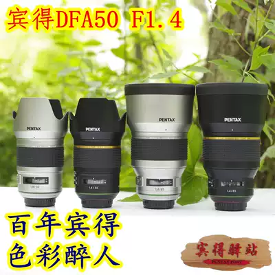 PENTAX HD PENTAX- DFA50mmF1 4 PENTAX DFA50 F1 4 PENTAX 50