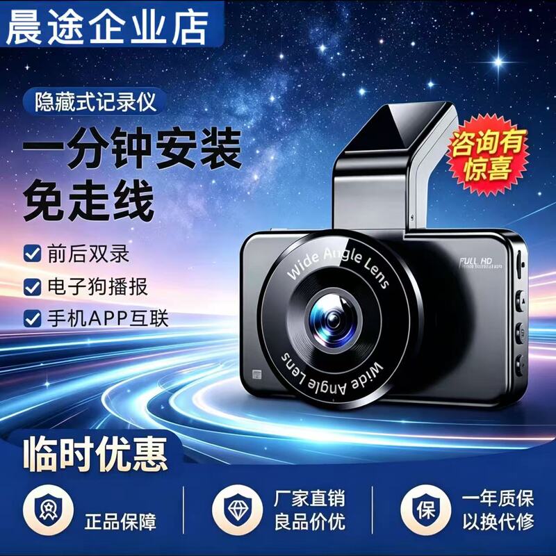 Front and Rear Dual-Recording Driving Recorder with 3-Inch Display, Mobile Phone App Connectivity, 1440P High-Definition, USB Plug-In
