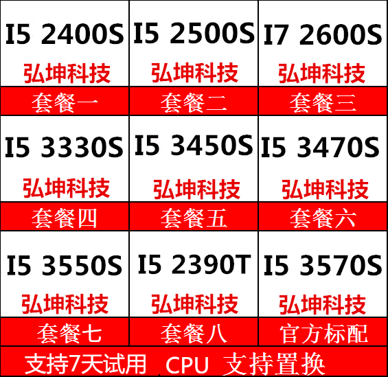 Intel Intel i5-3570S