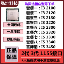 i3 2100 2120 2130 3220 i5 2300 2320 3330 3340 3450 1155 Interface