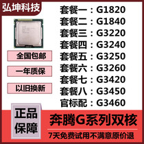 g1820 1840 3220 3240 3250 3260 3420 3450 3460 G 1150 pin cpu