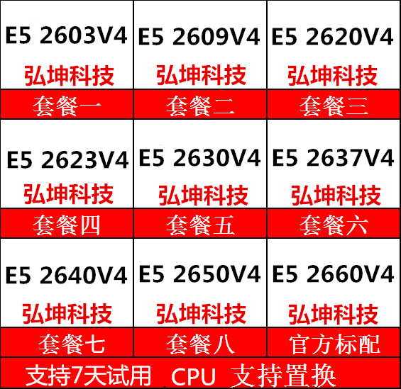 Server E5 2609V4 2603 2620 2623 2630 2637 2640 2650 2660v4