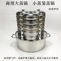 Commercial gas stainless steel small steamer wooden barrel bottom pot thickened large steam pot small cage steamed bun machine soup stove Shaxian County
