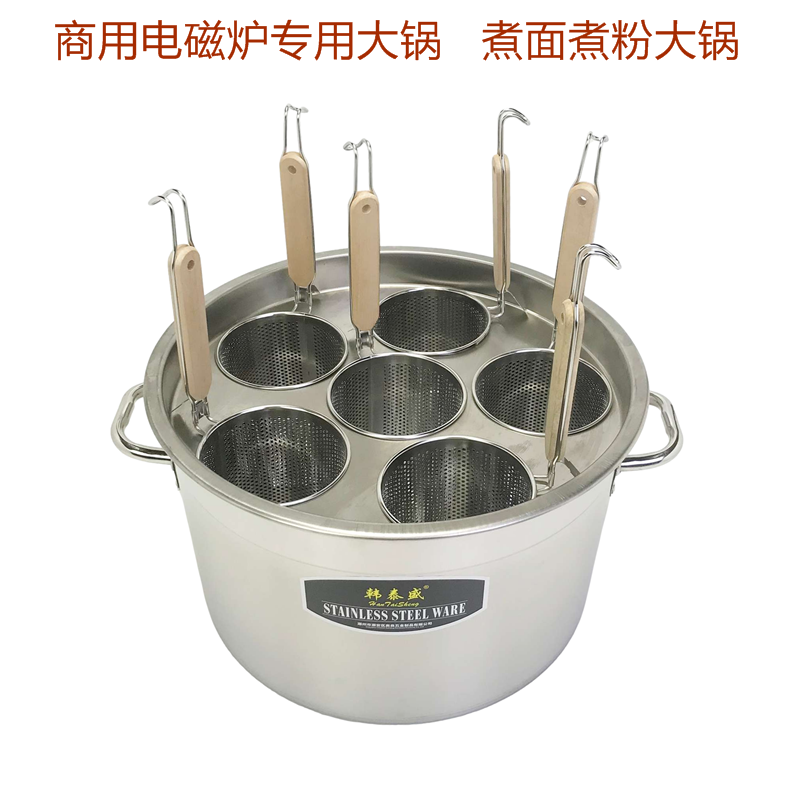 Thickened stainless steel induction cooker Kanto boiled spicy boiled dumplings hot dry noodles with vegetables skewer straight soup universal cauldron - Taobao