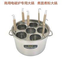 Thickened stainless steel induction cooker Guandong boiled spicy dumplings hot dry noodles with vegetables skewers straight soup universal cauldron