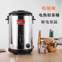 Venus stainless steel electric tea barrel commercial automatic heating insulation constant temperature large capacity boiling water bucket