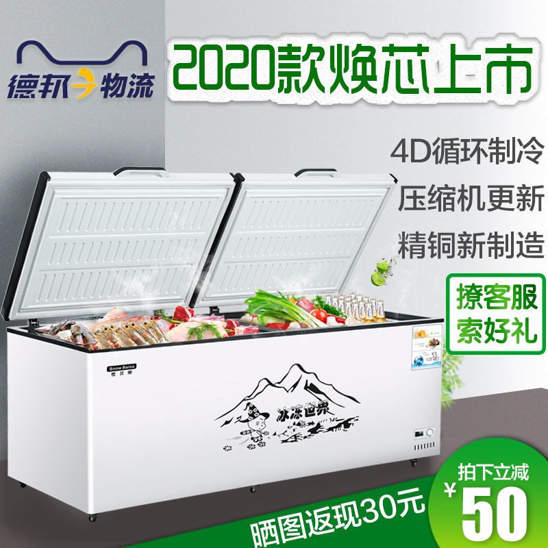 Shebeina horizontal freezer commercial large capacity refrigerated freezer insulation cabinet home display cabinet double temperature and power saving