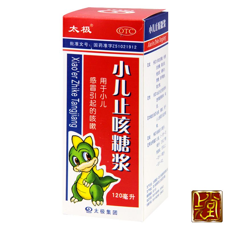 太极 小儿止咳糖浆 120ml 小儿感冒咳嗽止咳祛痰镇咳上呼吸道感染