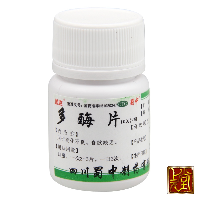 盖克 多酶片 100片 消化不良 食欲缺乏 吃饭没胃口 开胃 促消化