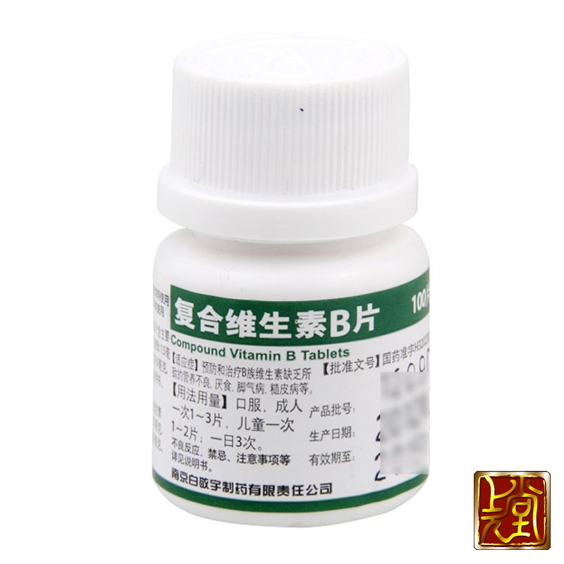 白敬宇 复合维生素B片 100片 VB缺乏 营养不良 厌食脚气病 糙皮病