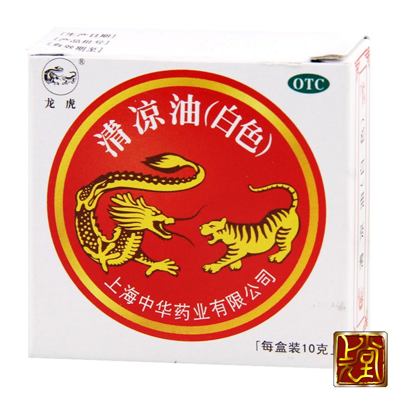 龙虎 清凉油10g 白色 清凉散热 醒脑提神 蚊虫叮咬 止痒 中暑止暑