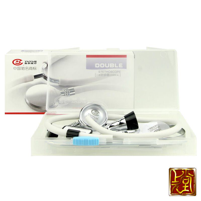 鱼跃二用听诊器 全铜听头 双听头双用听诊器 听心跳 脉搏