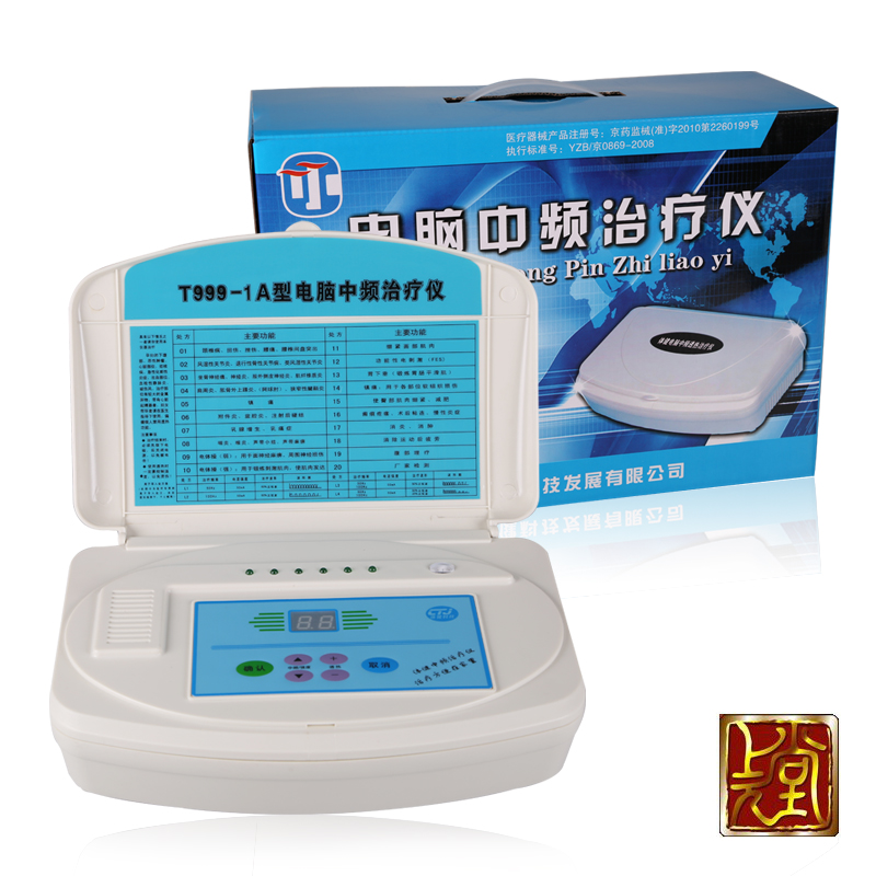 体健电脑中频治疗仪T999-1A型 热透型理疗仪 骨质增生电疗仪KB
