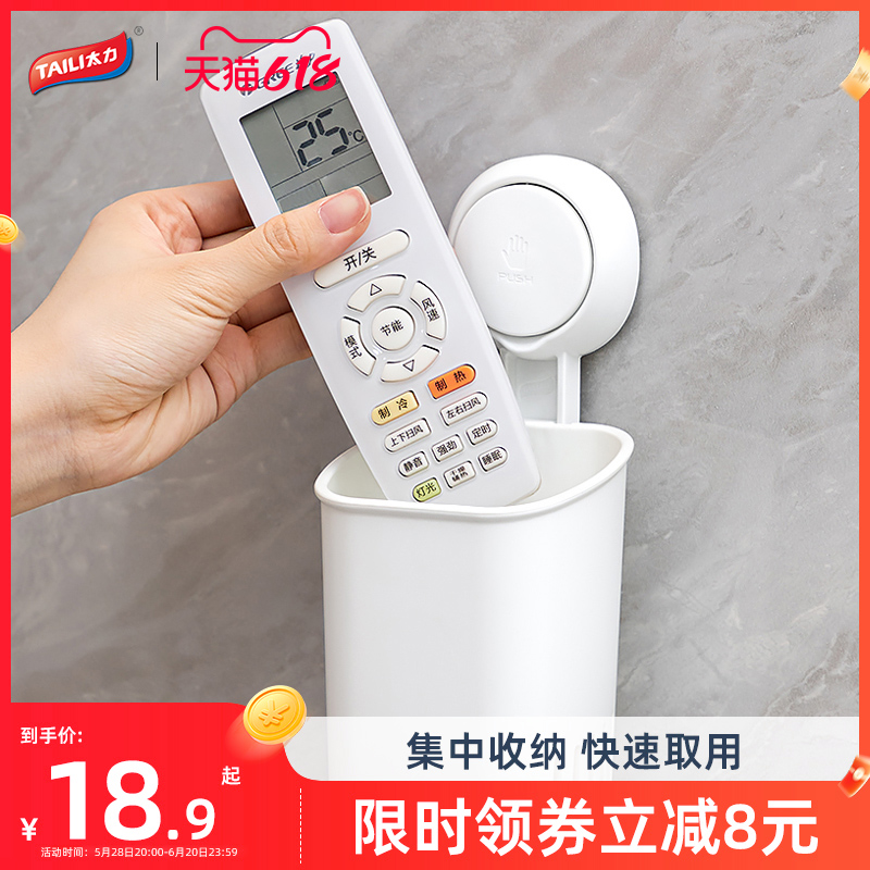 Taili ベッドサイドテーブル 収納チューブ 壁掛け収納ラック パンチフリー エアコン テレビリモコンラック 収納ボックス