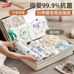 Taili Antibacterial Travel Roll-Up Storage Bag Vacuum Compression Suitcase Special for Organizing and Sealing Clothes