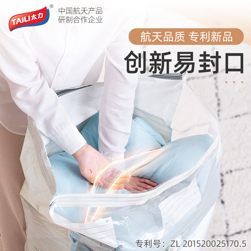(value exchange) Taili quilt clothes down jacket storage bag compression bag