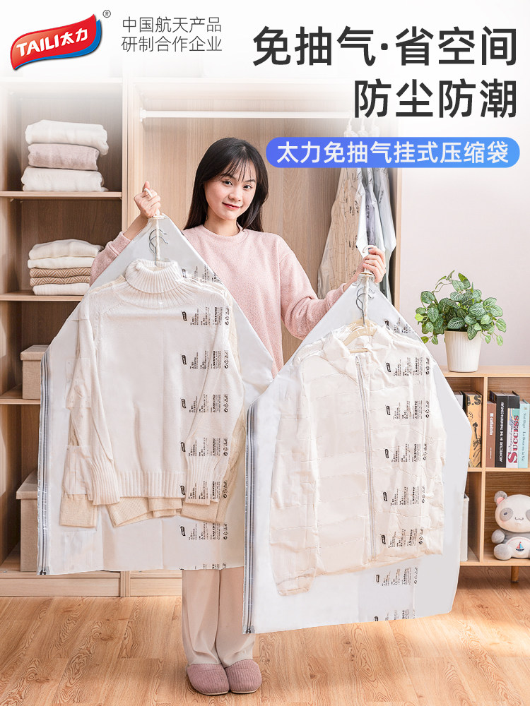 Too hard hanging vacuum storage compression bag coat dust cover hanging clothes pumping clothes down jacket moisture proof bag