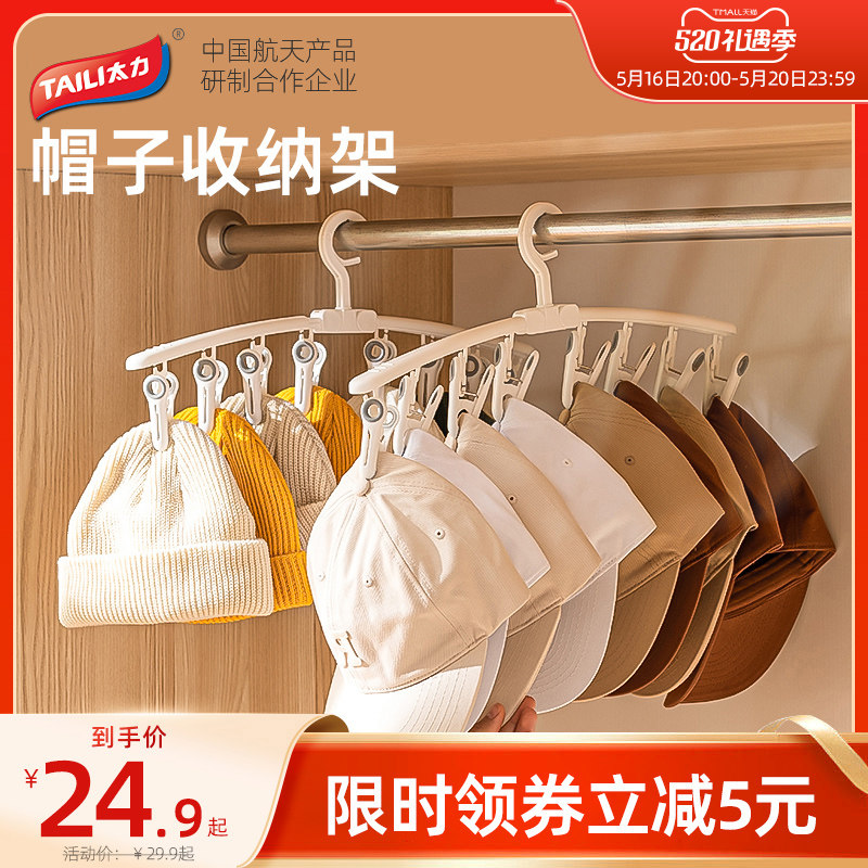 Hat holds artifacts hanging hat clamps children winter thick hat bag hook hanging clothes cabinet hanging frame multi-function