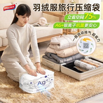 Dong Xuan's Same Style Antibacterial down Jacket Travel Vacuum Compression Bag Storage Bag for Suitcase Special Clothing Vacuuming