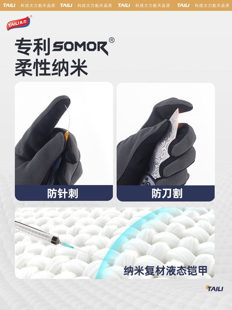 Taili Ultra-Thin Anti-Puncture and Cut-Resistant Gloves, Industrial Protection, Non-Slip, Safe, Outdoor General-Purpose, Breathable, Touchscreen, DIY Gardening