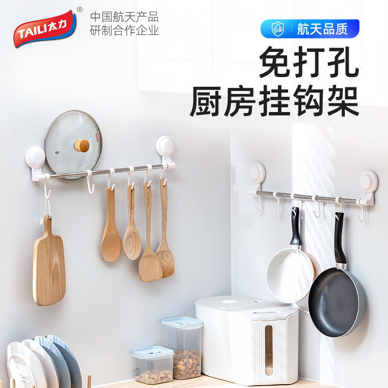 Taili kitchen hook rack free punch wall strong sticky hook suction cup type toilet bathroom towel hanging rod