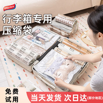 Taili Travel Roll-Up Storage Bag Vacuum Compression for Clothes, down Jackets, and Suitcases - Essential Travel Gadget