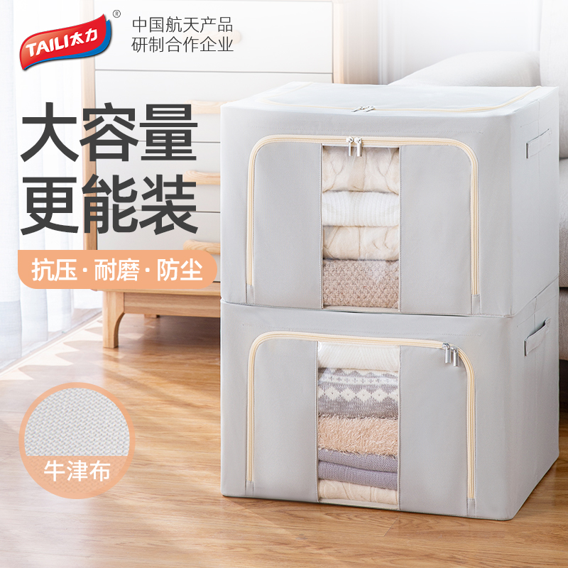 Too hard to pack clothes storage box fabric Oxford cloth student dormitory wardrobe finishing box storage box foldable home