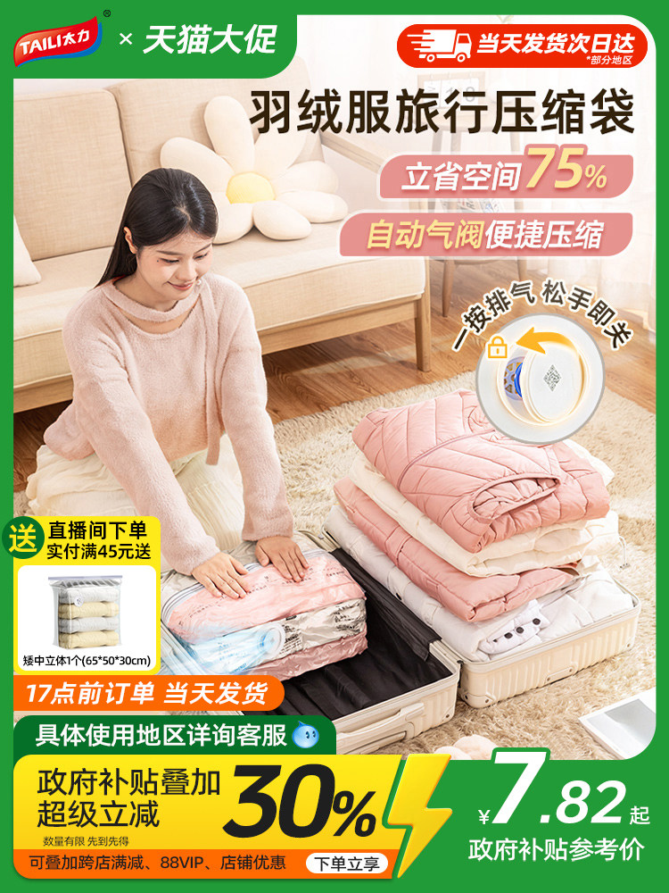 Taili down Jacket Travel Storage Bag Vacuum Compression Suitcase Special No-Pump Clothes Organizer Hand-Rolled for Travel