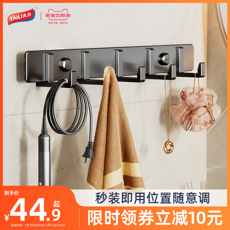TaiForce suction cup hanging hanger free of punching door rear hook toilet wall-mounted wall Hook Powerful Load Bearing Hanging Hood Hook-Taobao